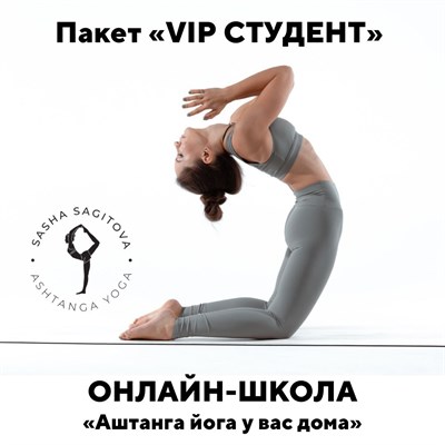 Пакет «VIP СТУДЕНТ» 1681733