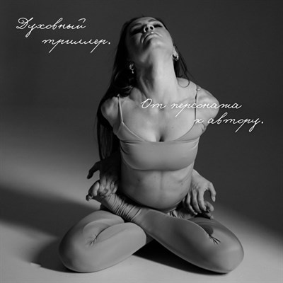 Онлайн клуб «От персонажа к автору» 2442111